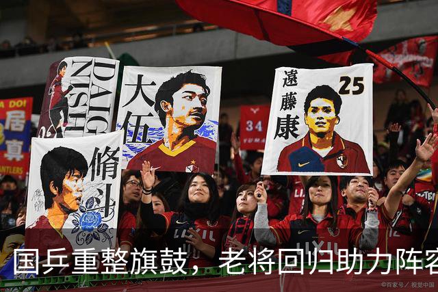 国乒重整旗鼓，老将回归助力阵容应对严峻挑战